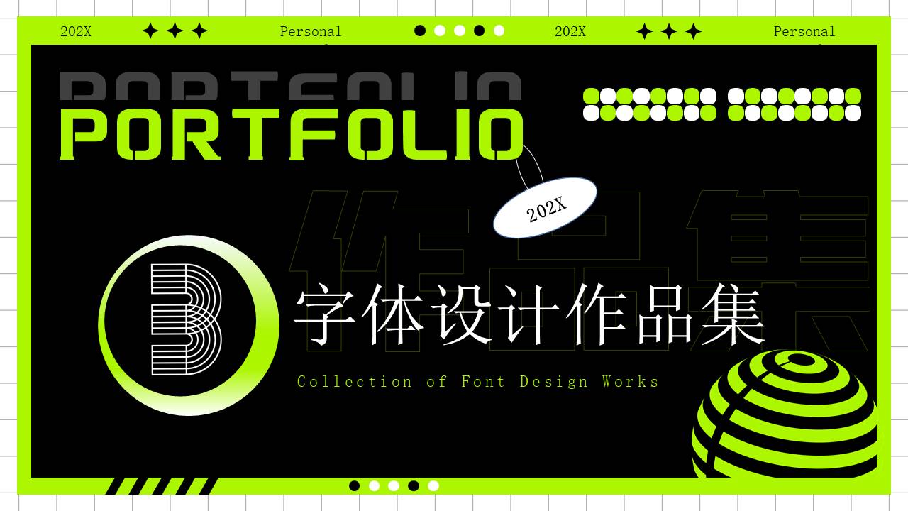 作品集 (6).pptx